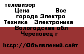 телевизор samsung LE40R82B › Цена ­ 14 000 - Все города Электро-Техника » Электроника   . Вологодская обл.,Череповец г.